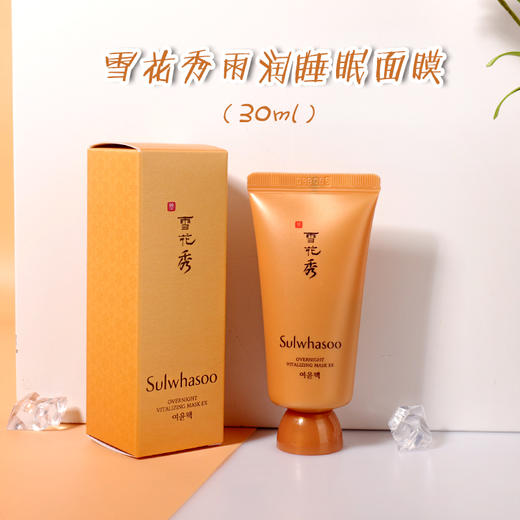 【高端护肤中样 超值捡漏】韩国雪花秀Sulwhasoo/Whoo后系列中样护肤套装，调理暗黄肌  调和水油平衡  润泽紧致  旅行套装携带方便，超值优惠买到即赚到 商品图7