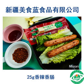 新疆美食蓝风味香肠25g/跟*55根