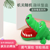 咬手指鳄鱼整蛊玩具抖音同款创意按牙齿成人儿童亲子恶搞解压道具 商品缩略图0