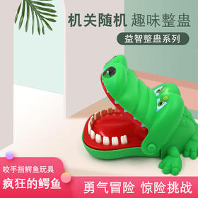 咬手指鳄鱼整蛊玩具抖音同款创意按牙齿成人儿童亲子恶搞解压道具