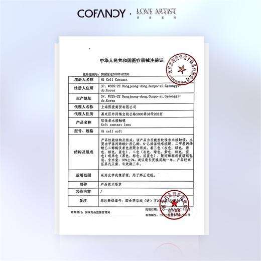 养鱼系列半年抛美瞳2片装 自然融合 宛若妈生 商品图3