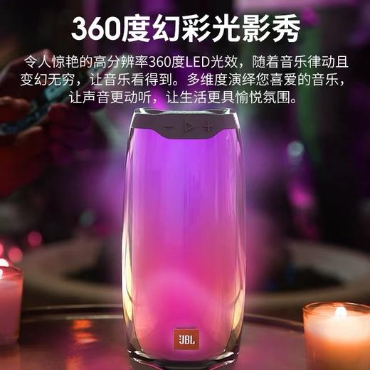JBL pulse4音乐脉动4代 商品图1