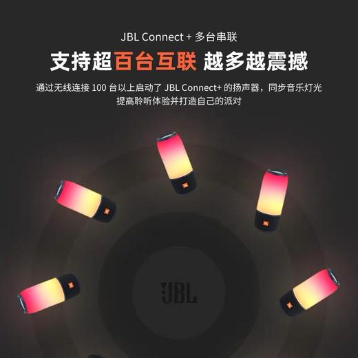 JBL pulse3音乐脉动3代 商品图2