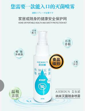 欧丽源酒精喷雾250ml 商品图0