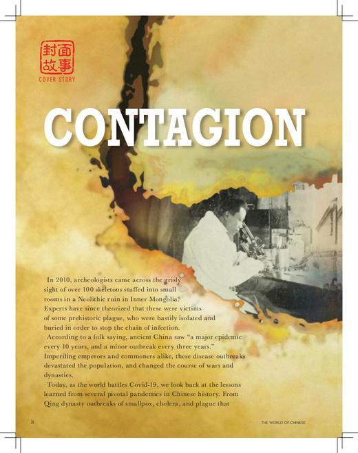 汉语世界2020年第3期 商品图1