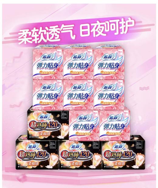 2张魅力红酒卡（不含红酒）送苏菲日夜组合12包（柔棉感8包+超熟睡夜用420mm 4包） 商品图1