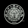 2020吉祥文化—松鹤延年100克银币 商品缩略图1