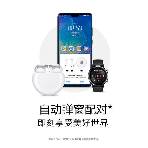华为（ HUAWEI）FreeBuds3有线充版 无线蓝牙耳机 智慧降噪 双耳立体声 半入耳式 CM-SHK09 商品图5