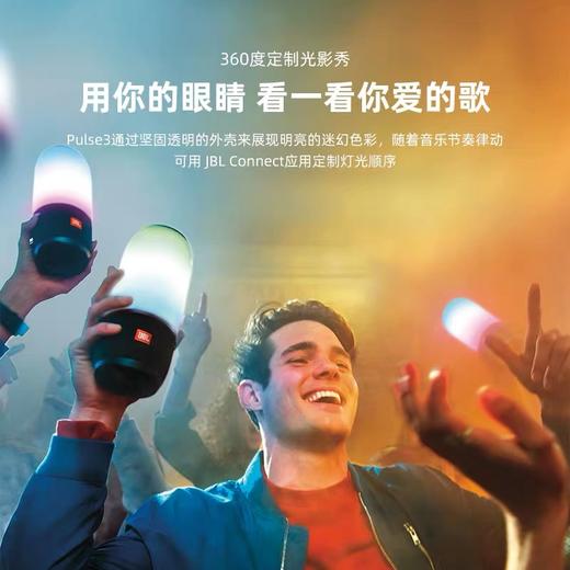 JBL pulse3音乐脉动3代 商品图3