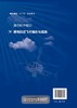 通用航空飞行组织与实施 胥郁 高职高专十三五规划教材 通用航空飞行组织与实施飞行服务航空飞行组织与实施航空器适航与维修书籍 商品缩略图1