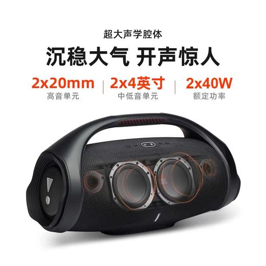 JBL BOOMBOX 音乐战神2代 商品图1