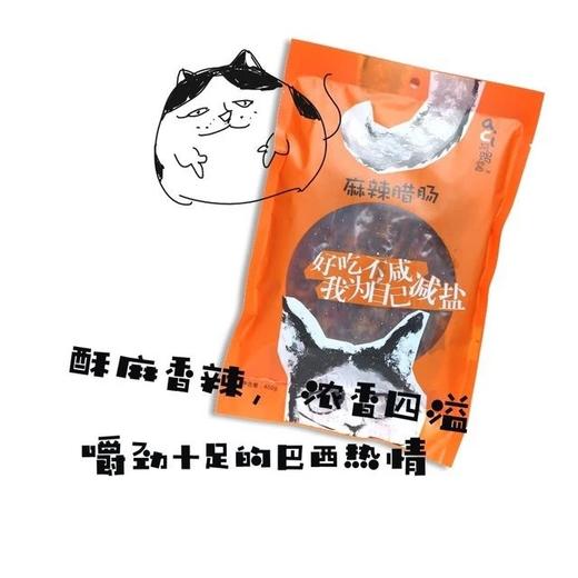 阿赐酱天赐香肠美味腊肠2包家庭装（三种口味任选二包） 商品图6