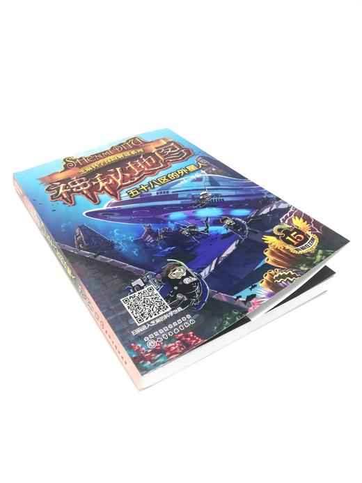 芝麻科学探险解谜系列  神秘地图 五十八区的外星人 青少年科学探险解谜书籍 儿童文学探险解谜故事书 儿童历险解谜科考侦探书籍 商品图2