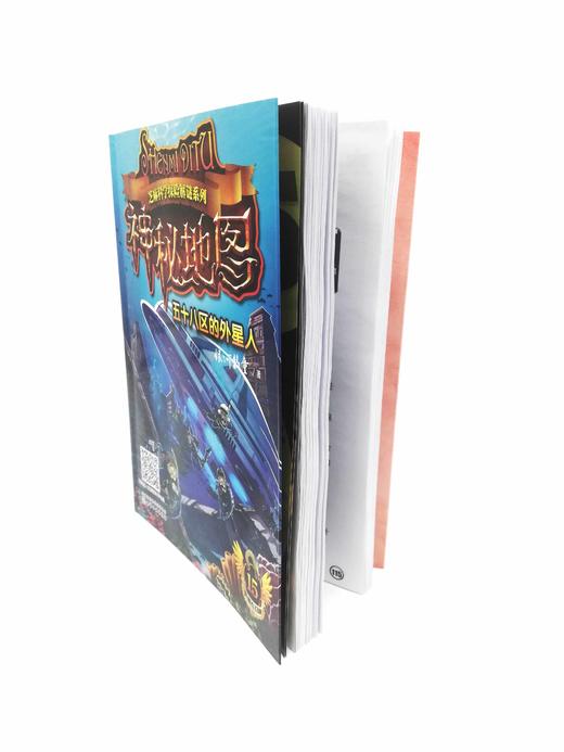 芝麻科学探险解谜系列  神秘地图 五十八区的外星人 青少年科学探险解谜书籍 儿童文学探险解谜故事书 儿童历险解谜科考侦探书籍 商品图3