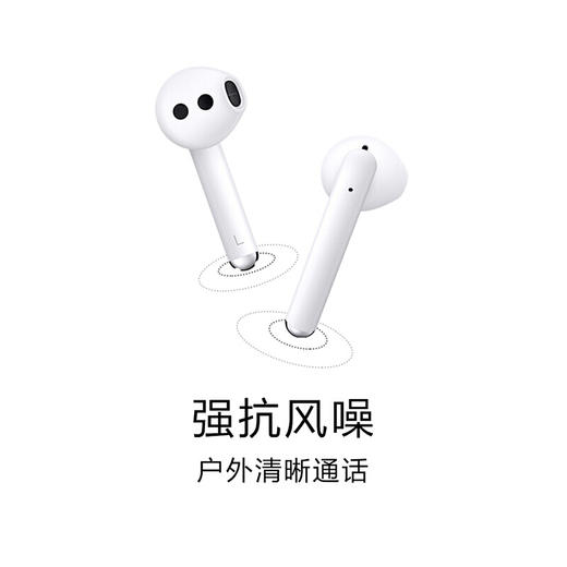 华为（ HUAWEI）FreeBuds3有线充版 无线蓝牙耳机 智慧降噪 双耳立体声 半入耳式 CM-SHK09 商品图4