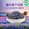 薰衣草干花粒500g/包 商品缩略图0