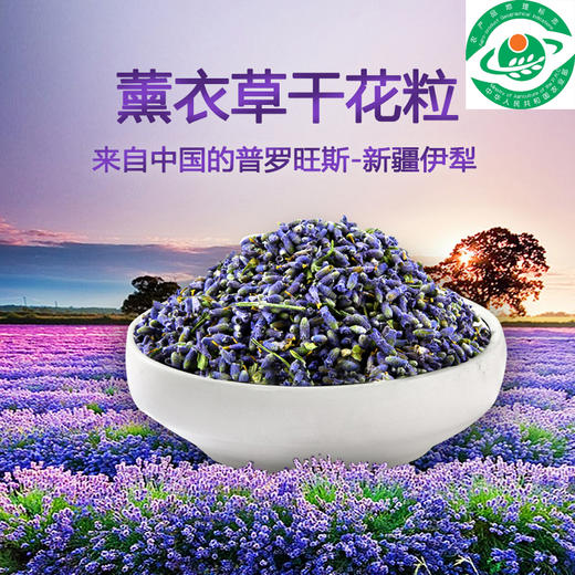 薰衣草干花粒500g/包 商品图0