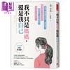 【中商原版】我不只是妈妈 还是我自己 10分钟自我修复课 港台原版 妮可 克拉克 方言文化 压力管理 商品缩略图0