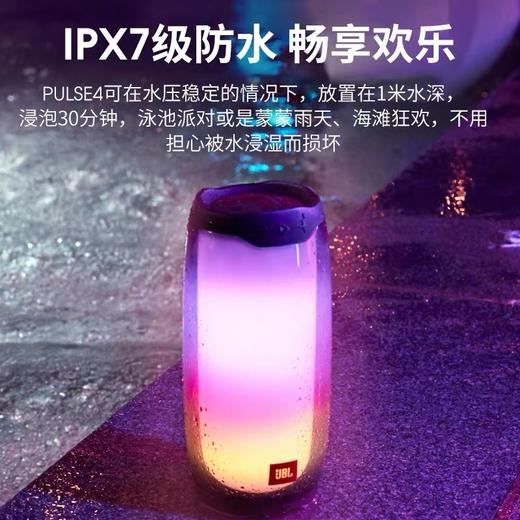 JBL pulse4音乐脉动4代 商品图2