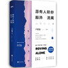 愿有人陪你颠沛流离 卢思浩的书 新增万字新章——《关于时间》 青春励志文学正版小说书籍 商品缩略图1