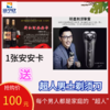 1张安安卡送超人男士电动剃须刀，车载USB可充电，刀头可水洗 商品缩略图0