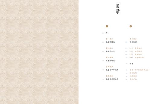 大哉孔子 商品图2