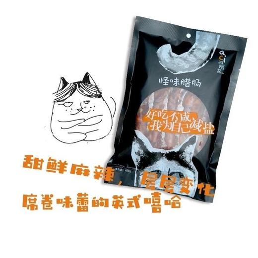 阿赐酱天赐香肠美味腊肠2包家庭装（三种口味任选二包） 商品图8
