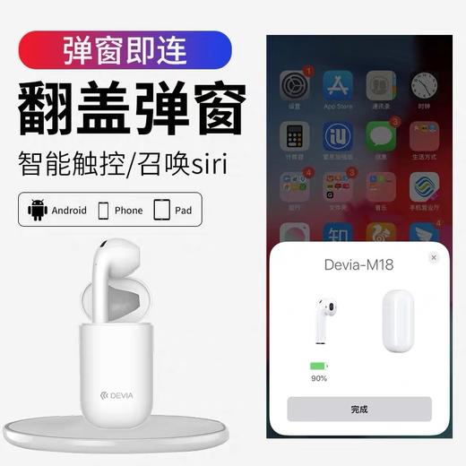 迪沃星辰单耳机蓝牙耳机三代 商品图1