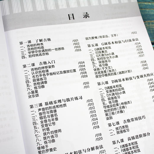 8小时吉他弹唱速成 吉他教程吉他教材 流行歌曲 最易上手吉他弹唱书 吉他曲谱教程零基础自学三月通民谣吉他谱 初学者吉他入门自学 商品图3