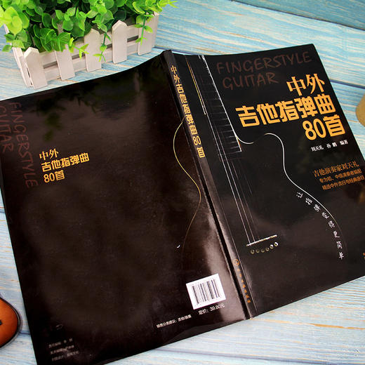 中外吉他指弹曲80首 指弹吉他独奏曲集 吉他谱书籍2019流行歌曲大全 初学者入门民谣吉他谱 指弹吉他考级教程 吉它教材 琴曲谱乐谱 商品图3