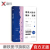 愿有人陪你颠沛流离 卢思浩的书 新增万字新章——《关于时间》 青春励志文学正版小说书籍 商品缩略图0