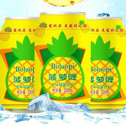 蓝发菠萝啤果味碳酸饮料500ml9罐 商品图0