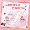 2张魅力红酒卡（不含红酒）送苏菲日夜组合12包（柔棉感8包+超熟睡夜用420mm 4包） 商品缩略图2