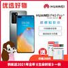 新品华为HUAWEI P40 Pro 5G超感知徕卡四摄50倍数字变焦5g手机 商品缩略图0
