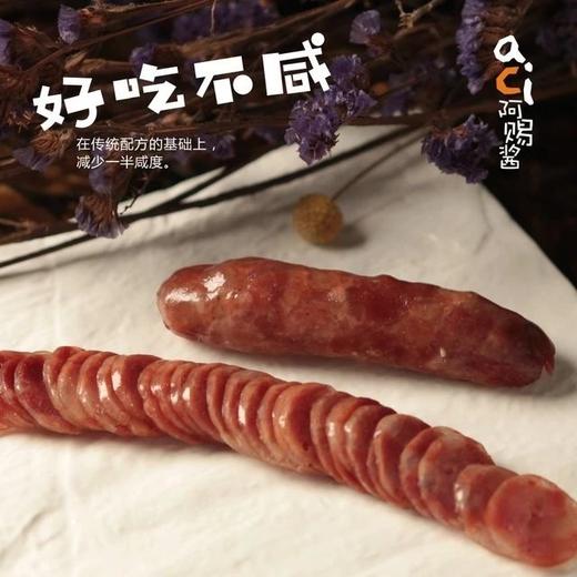 阿赐酱天赐香肠美味腊肠2包家庭装（三种口味任选二包） 商品图1