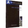 画法几何与阴影透视（下册）（第四版） 商品缩略图0
