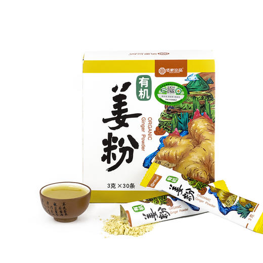 云南有机基地种植 国际四大有机体系认证的小黄姜粉 3g*30*3盒 商品图3