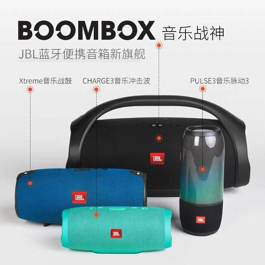 JBL BOOMBOX 音乐战神 商品图3