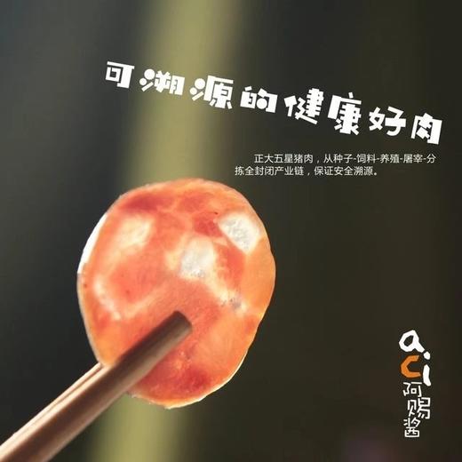 阿赐酱天赐香肠美味腊肠2包家庭装（三种口味任选二包） 商品图5