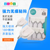 粘钩挂钩10套一组 商品缩略图0