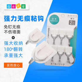 粘钩挂钩10套一组