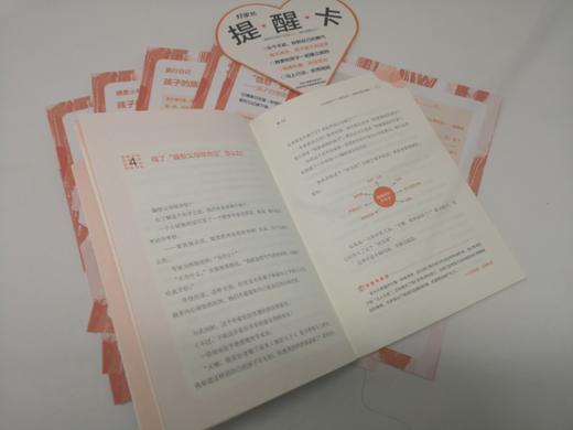 好父母养出好孩子 给家长的35堂教育思考课 中国式家长家庭教育反思书 家庭氛围 亲子沟通关系培养 培养孩子书籍时间观念 全球视角 商品图3