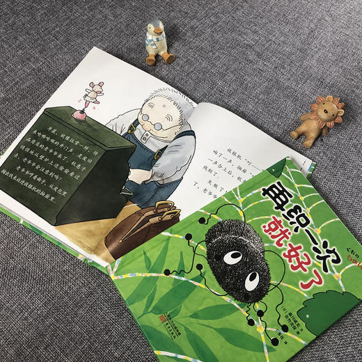 《再织一次就好了》 商品图1