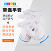 劳保手套10双 商品缩略图0