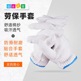 劳保手套10双