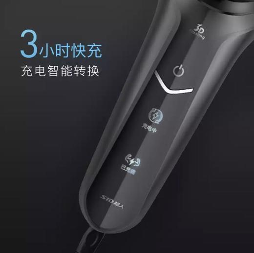 1张安安卡送超人男士电动剃须刀，车载USB可充电，刀头可水洗 商品图8