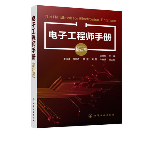 电子工程师手册 基础卷 机械设备维修书籍 机电设备运行与维护 设备点检万用表示波器滚动滑动轴承齿轮旋转机械故障诊断与实例解析 商品图5