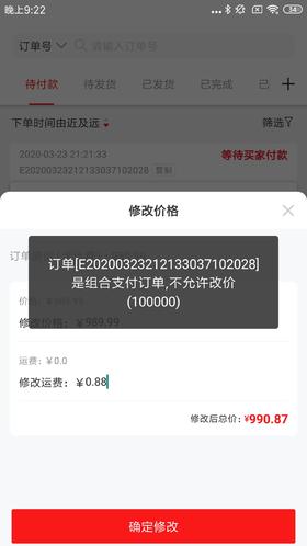 烧鸡电子卡券核销验证001