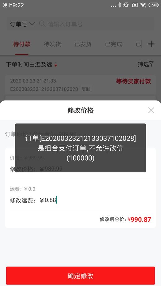 烧鸡电子卡券核销验证001 商品图0