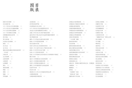 大哉孔子 商品图4